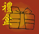 Gift Box